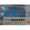厂家直销·网纹管 佛山高盈专业生产园林软水管 PVC透明环保水管