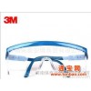 济南3M经销商防护眼镜 1711防雾护目镜 夏季防紫外线眼镜