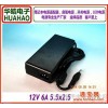广州 天河 工厂直销液晶  适配器12V 6A 5.5x2.