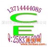 供应【耳机EMC,无线耳机EMC,LVD打卡钟CE认证刘13714444085