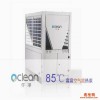 广州85度空气能热泵热水机