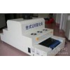 供应煜睿设备YR-E250型台式UV光固机、小型UV机