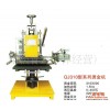 QJ310精密烫金机 烙印机 压痕机 3T超大压力3吨性能稳