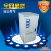 工业/家用空调电脑冰箱高精度全自动稳压器TND-30KW/30KVA