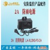 禧福龙 监控电源 220V 2A  监控摄像机专用 录像机电源 稳定