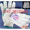 供应本白棉纱手套700克生产厂家供货广东佛山市君君手套厂