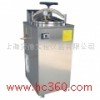 供应LS-B50L-I电加热立式蒸汽灭菌器,性能可靠,质优价惠