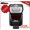 Nikon/尼康 SB-700 SB700闪光灯 适用单反D3X/D4/D800/D600/D7100
