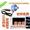 USB 通讯在线式红外线测温仪(带电脑曲线分软件)IS-USB700T