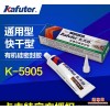 光电行业护栏管的粘接与防水密封 用卡夫特K-5905 高强度