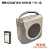 教学无线扩音机 无线扩音机 手提扩音机 便携扩音机 雅炫AX-988U
