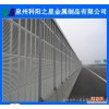专业定制高铁路 高速公路专用玻璃钢隔音屏障 【价格实惠】