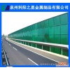 科阳之星专业定制高铁路 高速公路专用玻璃钢隔音屏障 值得购买