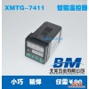 XMTG-7000/7411/7412 智能温度控制器 温控