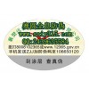 广东佛山专业电码查询防伪标签印刷厂