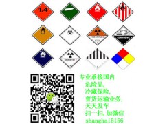 上海市具有口碑的危险物品运输公司推荐 同城的危险物品整车零担运输图1