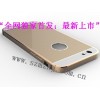 深圳哪里有供应超值的IPHONE6手机保护壳——东山苹果6保护壳