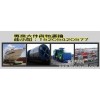 青岛专业的集装箱运输专线15205420577鸿骏达-曲小姐