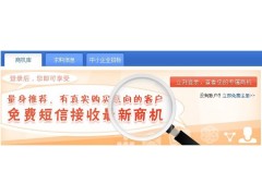 B2C电子商务平台公司哪个生产商好，推荐路标网图1