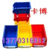 环球组立货架，塑料盒-南京卡博13770316912