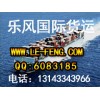 广州国际海运 比较的国际海运就在乐风国际海运