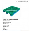 饮料双面平板塑料托盘生产厂家广州派瑞特塑料卡板周转箱地台板