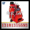 贵州贵阳ZLJ-250全液压坑道钻机15年华宏厂家指定供应商