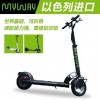 许昌哪里有供应品质好的myway电动滑板车 哪儿销售myway电动滑板车价格