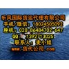广州英国国际海运服务价钱怎么样 ——盐田英国海运