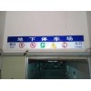 广西停车场标志牌设计|广西超值的停车场指示牌南宁泰路