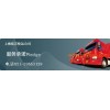 上海佳吉货运公司 货物运输 物流配送安全快捷