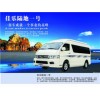 中国商务房车 供应厦门报价合理的海狮商务车