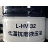 广州供应品牌好的低温液压油   ——专业的低温液压油