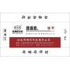 武汉价廉物美的焊条纸箱【供应】——汉南焊条包装设计