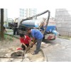 广州鸿鑫·专业的清理化粪池公司：信誉好的清理化粪池