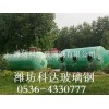 北京玻璃钢化粪池——优惠的地埋式玻璃钢化粪池供应信息