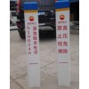 广东油气管道标志桩价格/广东油气管道标志桩生产厂--亚圣