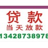 深圳地区安全的龙岗汽车抵押贷款|宝安龙岗押证不押车贷款