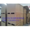 北京市哪里有供销销量好的蜂窝纸箱 专业生产蜂窝纸箱的用途