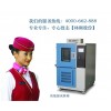 上海林频LRHS系列高低温试验箱操作规程