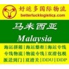 广州集装箱到马来西亚Kuantan关丹海运专线