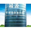 质量优良的保温水箱供销——鲤城保温水箱的厂家