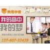 广州正规的留学公司，清远美国高中申请