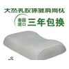 乳胶颈椎枕_暹邑企业投资专业供应质量可靠的泰国进口天然乳胶橡胶肩周保健枕头