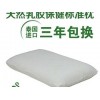 供应品牌好的泰国进口天然乳胶橡胶保健枕头乳胶枕排名
