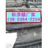 深圳“鱼池防渗土工布|水产专用防渗膜”