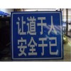 广西哪里能买到质量好的警示标志牌——泰路交通设施