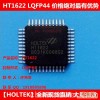 328段码液晶屏驱动程序VK1622完全替代HT1622专营LCD驱动芯片技术支持
