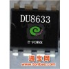 供应 DU8633 LED驱动IC
