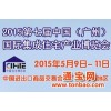 2015第七届中国（广州）国际集成住宅产业博览会
